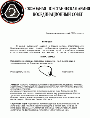 Приказы_к_амбрелла.GIF