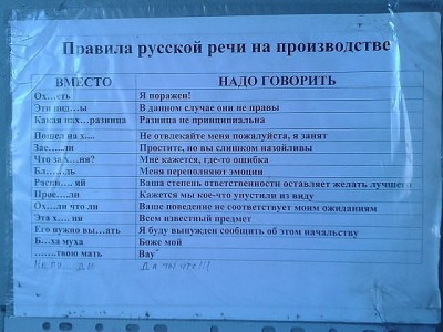 правила на проихзводстве.jpg