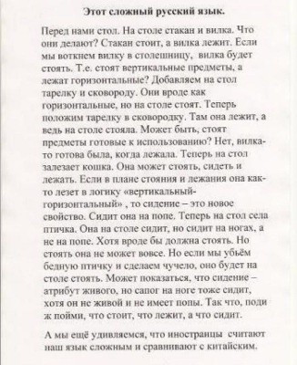 русский язык.jpg