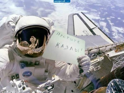 пустите казлы.jpg