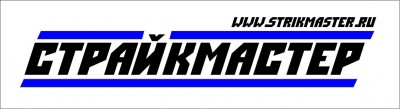 Логотип страйкмастер.jpg