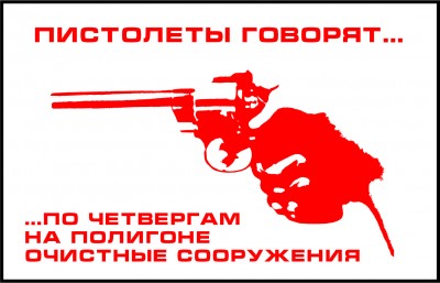 Зарядись опрос питолетка.jpg