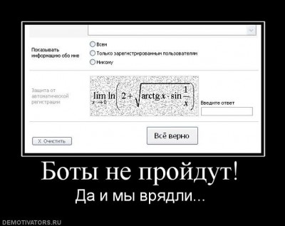 548065_botyi-ne-projdut.jpg